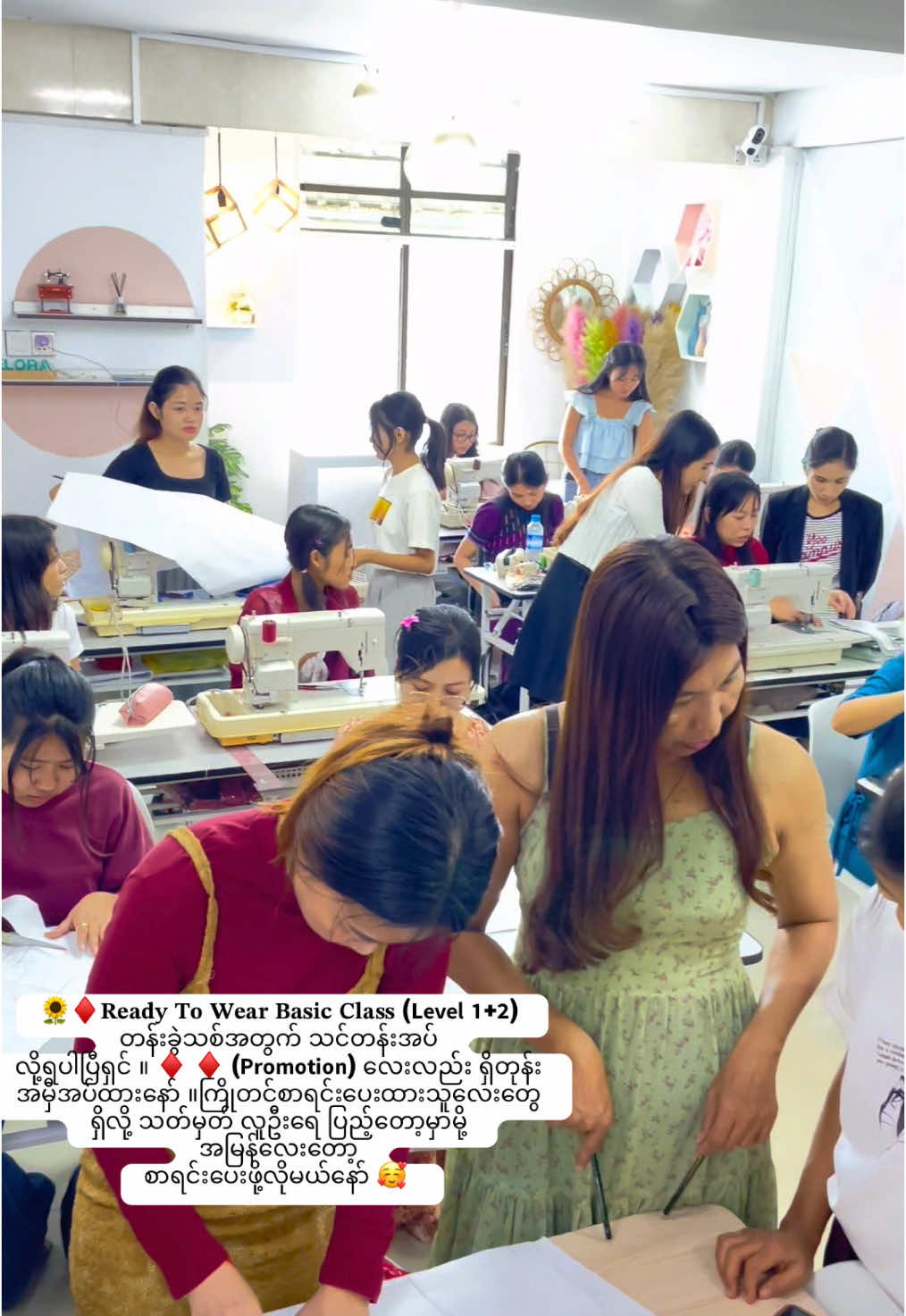 🌻♦️𝐑𝐞𝐚𝐝𝐲 𝐓𝐨 𝐖𝐞𝐚𝐫 𝐁𝐚𝐬𝐢𝐜 𝐂𝐥𝐚𝐬𝐬 (𝗟𝗲𝘃𝗲𝗹 𝟭+𝟮) တန်းခွဲသစ်အတွက် သင်တန်းအပ်လို့ရပါပြီရှင် ။ ♦️ ♦️ (𝗣𝗿𝗼𝗺𝗼𝘁𝗶𝗼𝗻) လေးလည်း ရှိတုန်း အမှီအပ်ထားနော် ။ကြိုတင်စာရင်းပေးထားသူလေးတွေရှိလို့ သတ်မှတ် လူဦးရေ ပြည့်တော့မှာမို့ အမြန်လေးတော့ စာရင်းပေးဖို့လိုမယ်နော် 🥰                    ♦️သင်တန်းအကြောင်းအရာ အသေးစိတ်ကို (09-421157747) သို့ ဆက်သွယ် မေးမြန်းနိုင်ပါတယ် ရှင်။♦️#မြင်😊ပါများပီးချစ်ကျွမ်းဝင်အောင်လို့ #foryou #only #foryoupage #foryoupageofficiall #onlyforyou #foru #designschoolinmyanmar #fashionschool #fashion #Sanchaung #fashiondesign #readytowear #dresses 