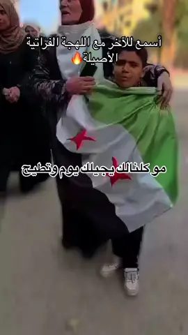 قصيدة طفل من دير الزور لها معاني عظيمة أسمع وركزلي اكثر لمن يقول جيناك بزلم ما تعرف الخيبات وما تحارب بصف اللي يدفع أكثر. !!! #سوريا #ديرالزور #ديرية 