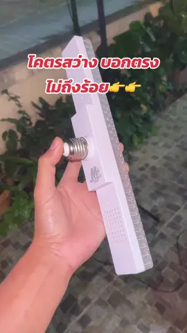 #ไฟคลิสตัล #โคตรสว่าง #ไฟled #แสงสว่าง #ไฟประดับ 