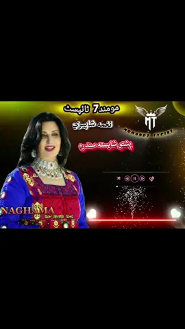 نغمه جان  #پشتوسونگ🖤🔥 #پښتوښايسته_سندري #وائرل_ویڈیو____________tiktoks #tranding #songs #plzunfrezemyaccount #plzviral🥺🥺🙏🙏foryoupage #tiktok #fypage #poshtosong #viralvideo #momand7_typist #fypdongggggggg #for #foryoupage #پشتوسندری #پشتوسونگ #tiktokdontunderreviewmyvideo 