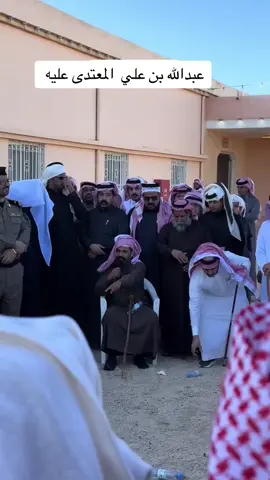 صلح آل جمعان - عياء بلسمر 18/7/1446هـ #ال_جمعان_بللسمر #صلح_ال_جمعان_بللسمر #الشيخ_رافع #قبائل_رجال_الحجر  #الشيخ_سعيد_بن_طراد_بن_جرمان #الشيخ_عبد_العزبز_بن_مارد_الاسمري #بللسمر_بن_بني_منبح_عزوه_العياعي_اليوسي_المنطقه_الجنوبيه #جدلانيات_سعد_بن_جدلان_رحمه_الله  #اكسبلورر #بلحمر_النماص_الجنوب_عسير_تنومة_بني_عمرو  #البهشه #بني_واهب_شهران  #حبكان #يوم_الجمعة_اللهم_صل_على_نبينا_محمد  #ال_سرحان_عياء #عياء #foryou  #beranda  #nails  #khampha 