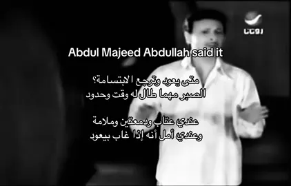 #عبدالمجيدعبدالله 