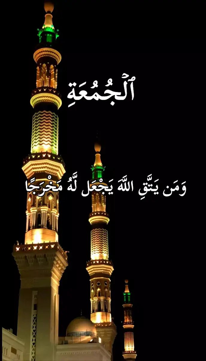 #جمعة_مباركة #يوم_الجمعة #ارح_سمعك_وقلبك #الشيخ #فارس_عباد #القران_الكريم #راحة_نفسية #حالات_واتس #تصميمي #تصميم_فيديوهات #تيك_توك 