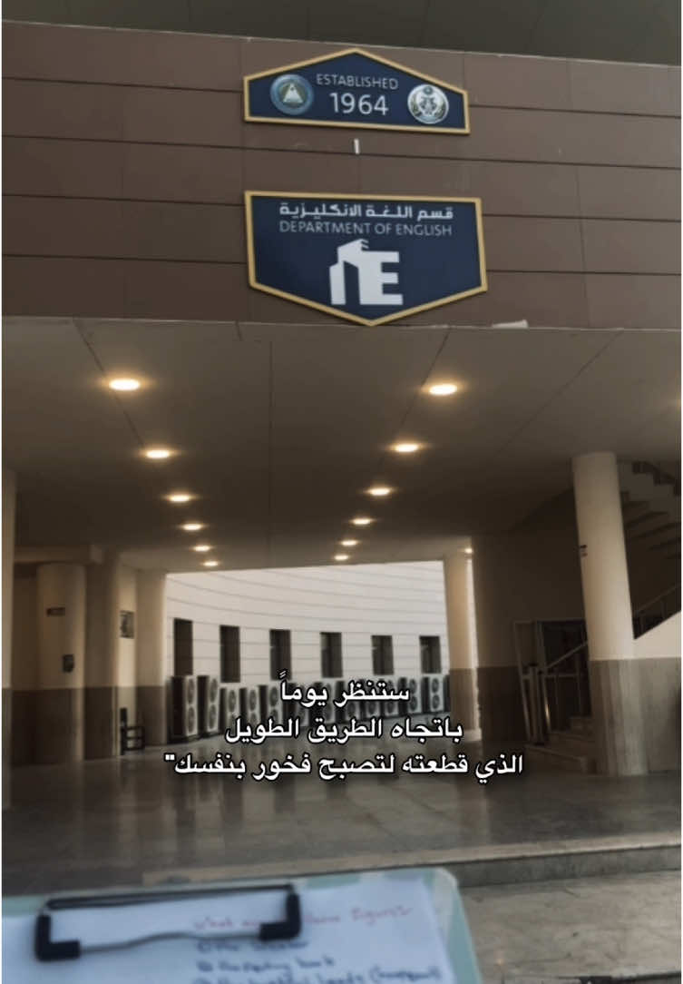 #CapCut  #جامعة_البصرة #كلية_الاداب_جامعة_البصره #قسم_اللغة_الانكليزية 