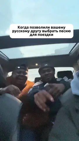 Потому что пятницаааа🥹 #рекомендации #поезд #русскаямузыка #девушка #русские #музыка #друг #fyp#couplegoals #carmusic #instagramrussia #hitsong