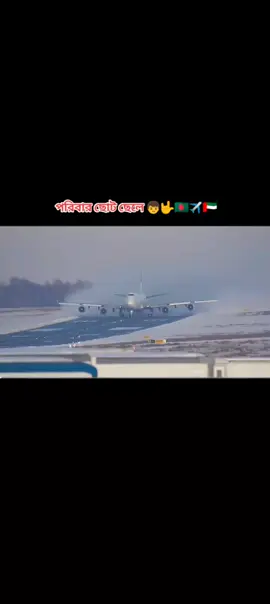 পরিবারের ছোট ছেলে👦👦🥰🥰🥰 #foryou #foryoupage #fypシ゚viral #airport #bimanlovar #✈️✈️✈️✈️✈️🌻🌻🌺❤🌺🌺 #bdtiktokofficial #vairal_video_tiktok #1milonview #দুবাইপ্রবাসী🇦🇪🇦🇪 #হযরত_শাহাজালাল_আন্তর্জাতিক_বিমানবন্দর #✈️✈️✈️✈️✈️ #Najimuddin10por 