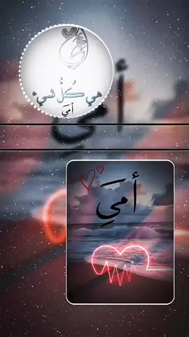 #روحي_ياروحي🥺♥♥ #ابي #ابني #أمي #امي #الشعب_الصيني_ماله_حل😂😂 #foryoupage❤️❤️ #for #fyp #foru #حالات_واتس 