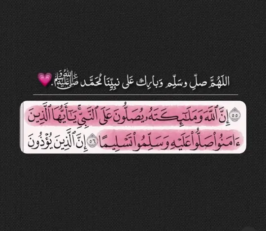 #اليلة_الجمعه_اذكرو_موتاكم_بدعوة🙏🏼🌱  #اليلة_الجمعه_اكثرو_من_الصلاة_على_النبي🤍🌿  #اللهم_صل_وسلم_على_نبينا_محمد 🤍🌿