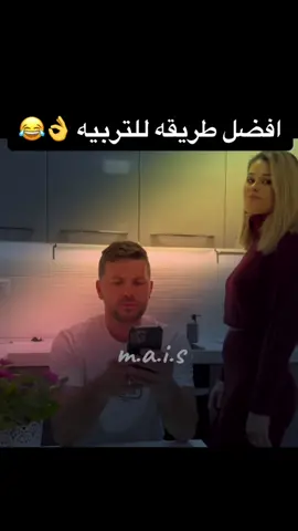 #🤣🤣🤣 #ام_المشاكل🐥 #fyp 