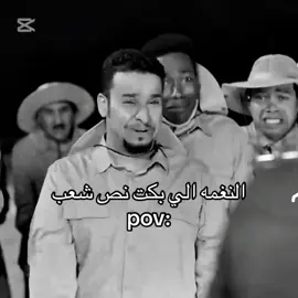 من ما قد صاح #الشعب_الصيني_ماله_حل😂😂 #fypシ #عامر #😂 #شباب #شباب_البومب 