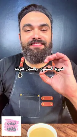 شوربة السلمون بالكريمة 😘 #شوربة #وصفات_سهله #طبخ #اكل 