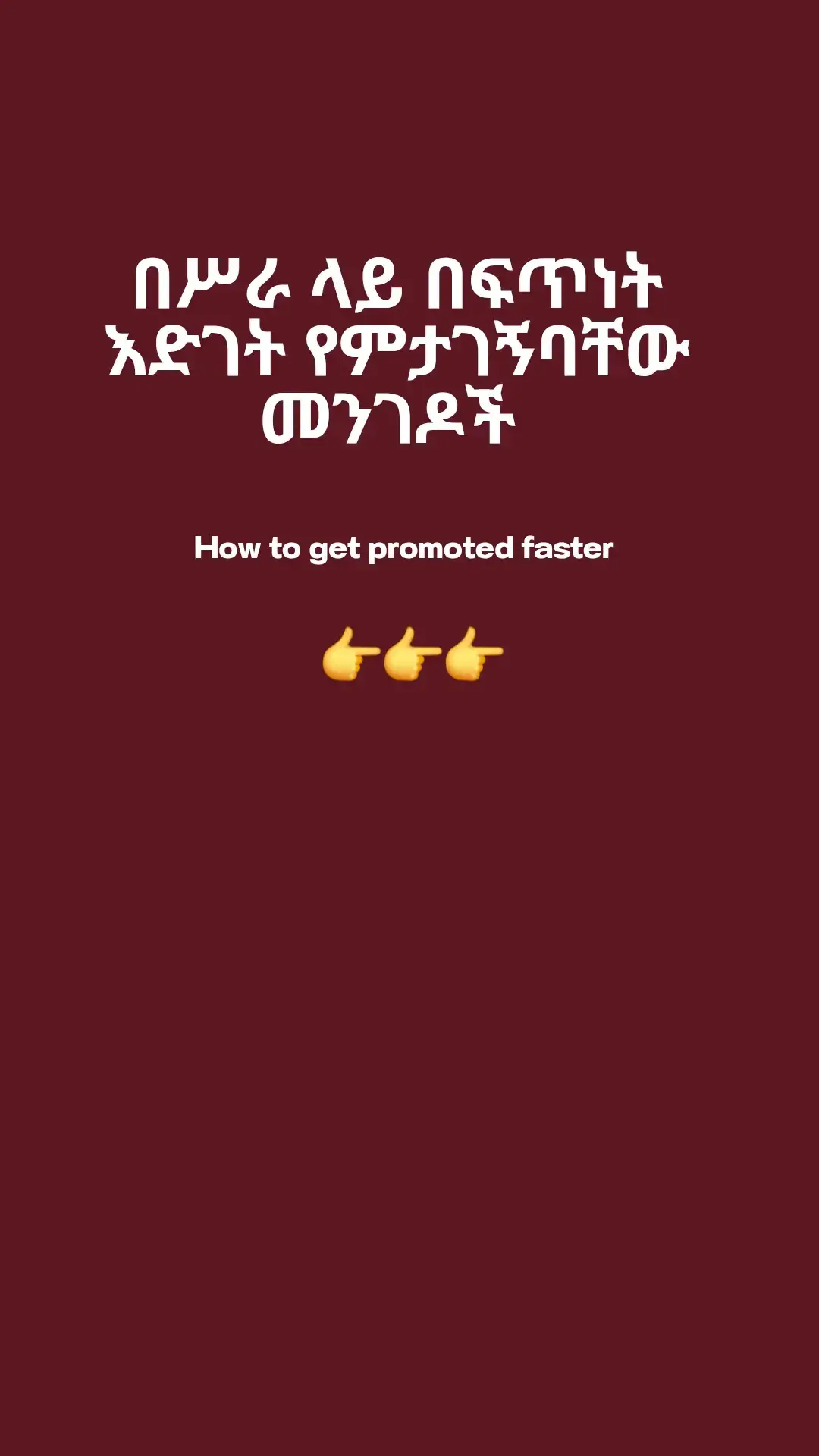 How to get promoted faster #mindsetmotivation #foryoupage #brooknews #creatorsearchinsights @halet💕 