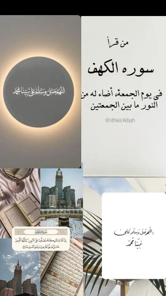 #ليلة_الجمعه #يوم_الجمعه #اللهم_صلي_على_نبينا_محمد #صلى_على_رسول_الله_صل_الله_عليه_وسلم 