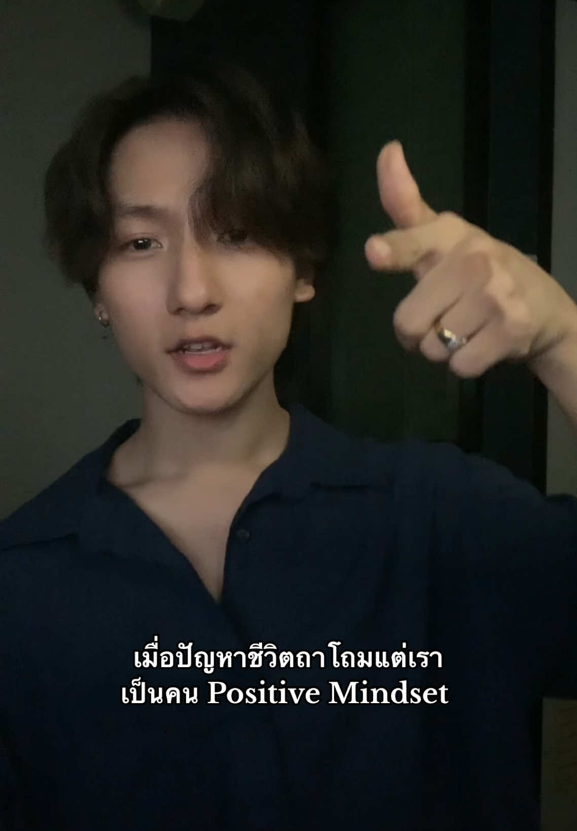 ไหวชิว #positivemindset 