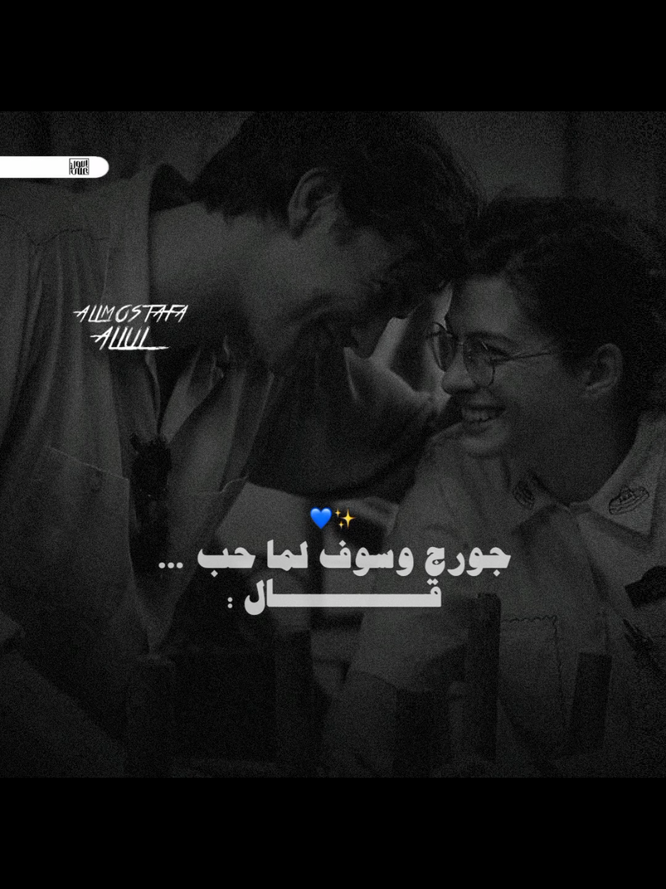 جورج وسوف لما حب قال . 💙✨ كلامك يا حبيبي 💕 #مملكة_اللول #WelcomeWassouf #ابو_وديع #ترند #هشتاج #مصر_السعوديه_العراق_فلسطين #محمد_رمضان 