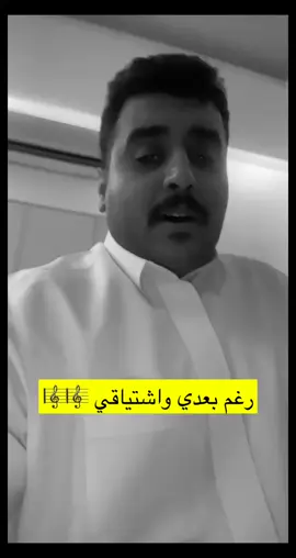 رغم بعدي 🎼🎼#fyp #explor #CapCut #foryou #trend 