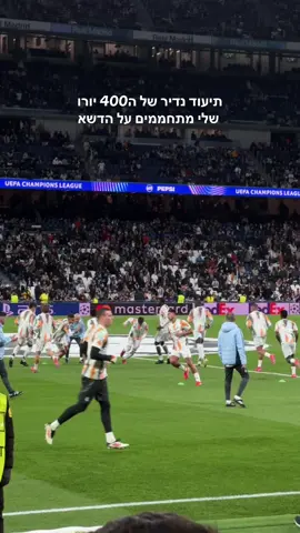 שתמיד נהיה בצד שנותן חמש ולא מקבל חמש #ריאלמדריד #realmadrid #foryou 