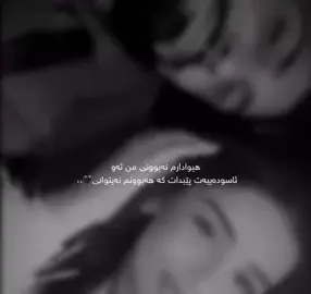 .....#foryoupage #fyp #slemani #quotes #viral #tiktok 