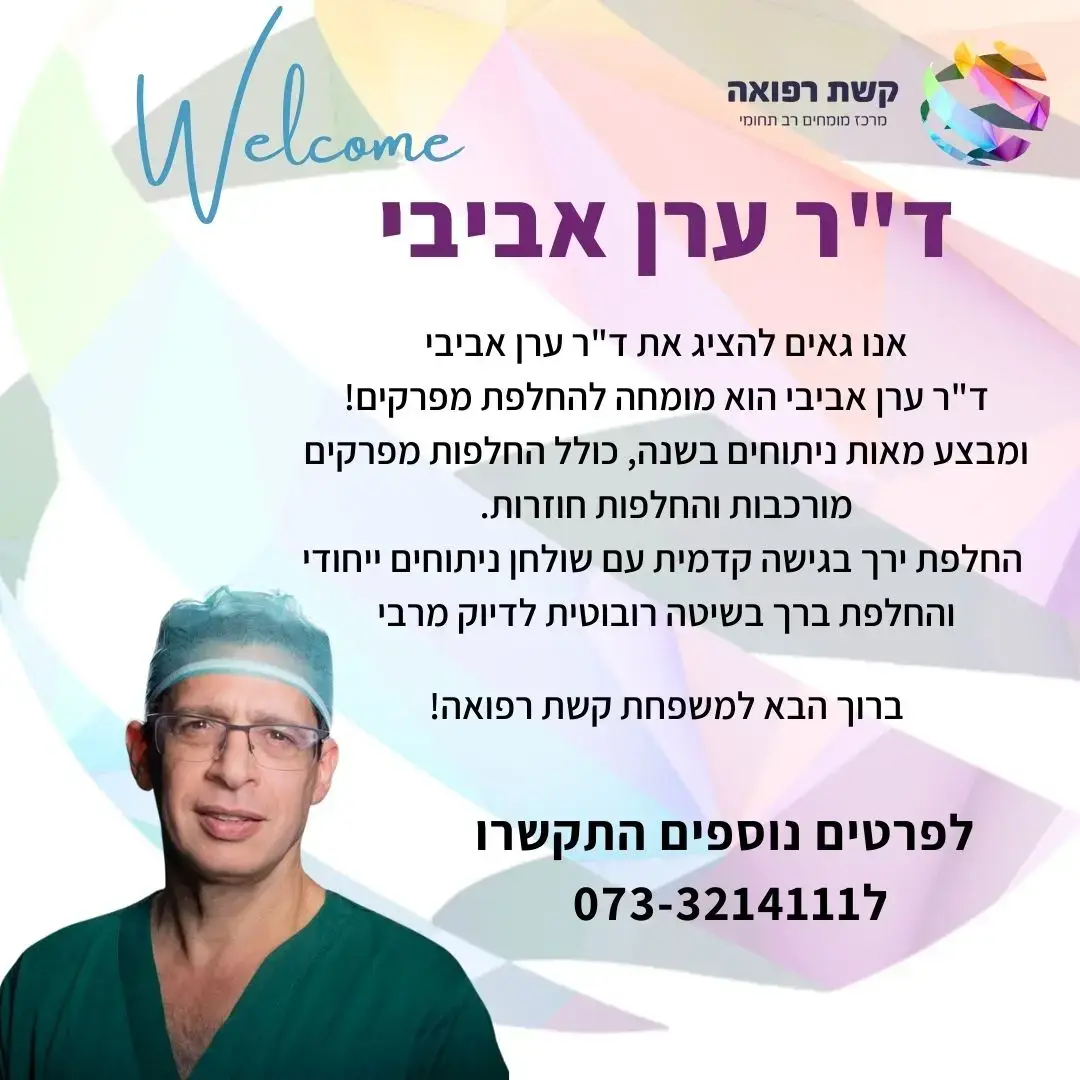 אנחנו מתרגשים להציג בפניכם את ד