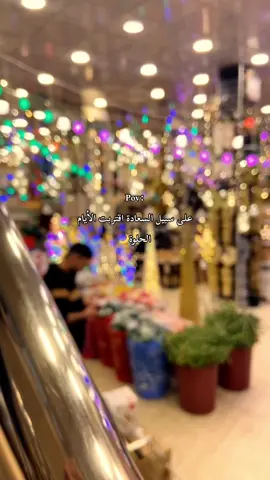 اللهم بلغنا رمضان لا فاقدين ولا مفقودين 🌙  #رمضان_يجمعنا #رمضان_كريم #اجواء_رمضان #هلال_رمضان #زينة_رمضان #اللهم_بلغنا_شهر_رمضان #الياقوتي_سنتر_الرمثا_وسط_البلد #الياقوتي #capcut #foryou 