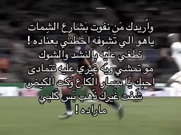 تَردون اصمم عَلى غَير لاعبين ؟؟ #نيمار #ميسي #neymar #foryou #fyp #explore #الشعب_الصيني_ماله_حل😂😂 #مالي_خلق_احط_هاشتاقات🧢 