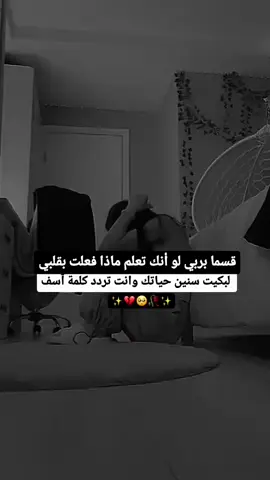 #تعبانه😴💔 