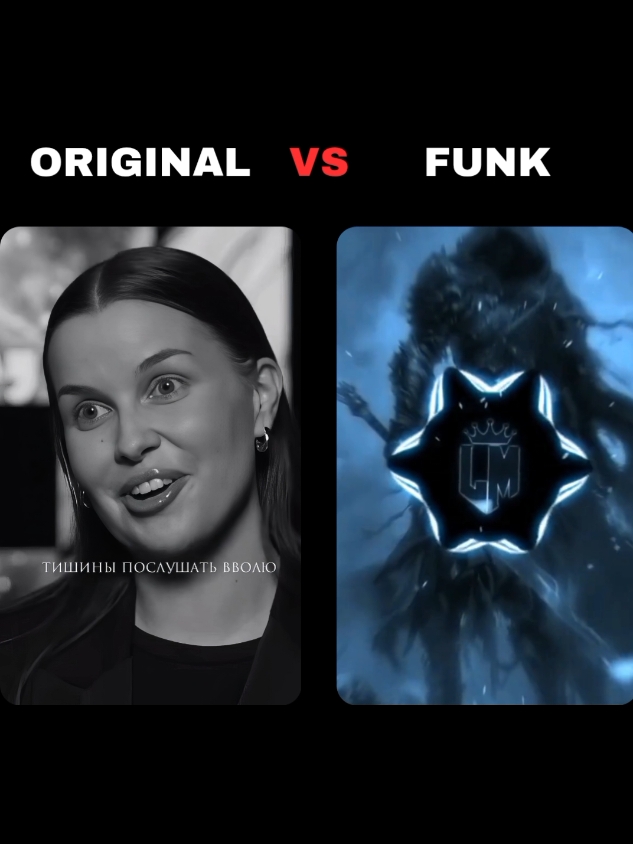 𝐎𝐑𝐈𝐆𝐈𝐍𝐀𝐋 𝐕𝐒 𝐅𝐔𝐍𝐊🎧🔥 |𝐌𝐀𝐓𝐔𝐒𝐇𝐊𝐀 𝐔𝐋𝐓𝐑𝐀𝐅𝐔𝐍𝐊#music_funk🎧🔥👑 #bassboosted #headphones #slowedandreverb #originalvsfunk #bass 