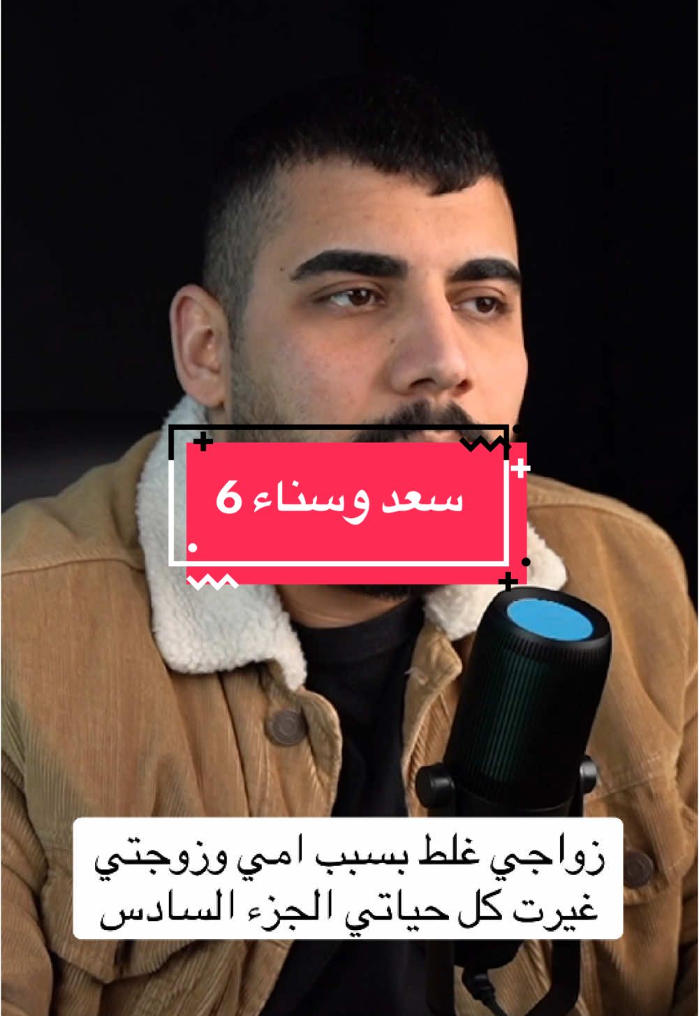 زواجي غلط بسبب امي وزوجتي غيرت كل حياتي الجزء السادس #قصص_حقيقيه #قصص_واقعية #الشعب_الصيني_ماله_حل😂😂 #قصة #مشاركة #لايك #albazaz_ali #اكسبلور 