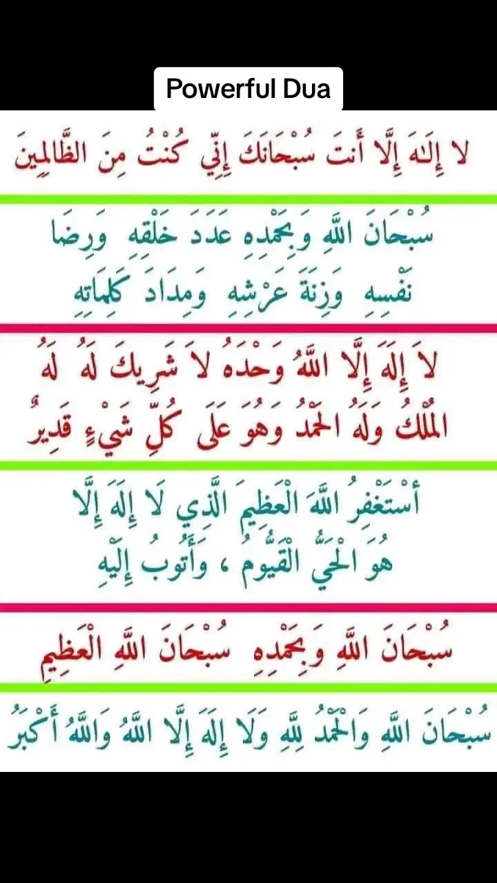 #قران #dua #دعا #صباح_الخير #fyp #صلي_علي_النبي #hadith 