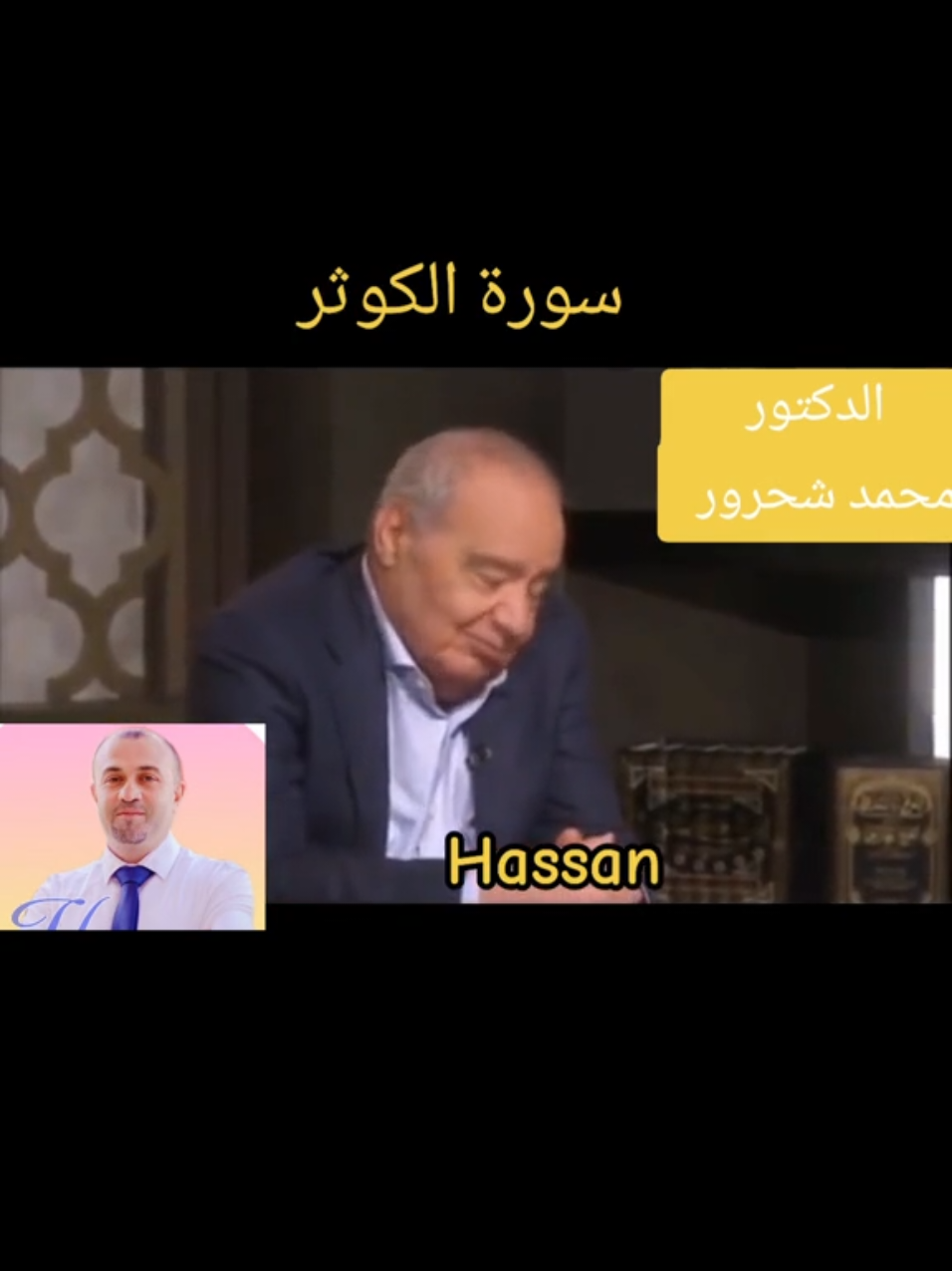 #في هذا اليوم الدكتور محمد شحرور  #تركيا_اسطنبول_العراق_سوريا_مصر #سوريا_تركيا_العراق_السعودية_الكويت_عمان #المغرب🇲🇦تونس🇹🇳الجزائر🇩🇿 #لبنان🇱🇧_سوريا🇸🇾_فلسطين🇵🇸_تركيا #فرنسا🇨🇵_بلجيكا🇧🇪_المانيا🇩🇪_اسبانيا🇪🇸 #السعودية_الكويت_مصر_العراق_لبنان #السعودية🇸🇦 #المانيا🇩🇪 #Hassan @Hassan @Hassan 