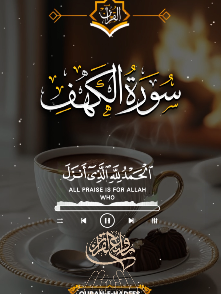 سورة الكهف يوم الجمعه 🤍🤍  اجمل حالات جديدة 2024 قرآن سورة الكهف يوم الجمعة 💙💙   #قران #قران_كريم #قران_كريم_ارح_سمعك_وقلبك #قرآن_كريم #قرآن_كريم_راحة_نفسية #قرآن_بصوت_جميل #قرآن_كريم_أرح_قلبك_وسمعك #القران_الكريم #القران_الكريم_راحه_نفسية😍🕋 #القرآن_الكريم #القران_راحة_نفسية #quran #quran_alkarim #quranrecitation #quranvideo  #اللهم_صلي_على_نبينا_محمد #اللهم_صلي_على_نبينا_محمد  #دعاء #دعاء_يريح_القلوب  #قران_الصباح #اجمل_المقاطع #دعاء_جميل #دعاء #صوت_رائع #ادعية_اسلامية_تريح_القلب #ادعية_يومية #ادعية_دينية  #ادعية_اسلامية_تريح_القلب  #دعاء_الصباح #صباح_الجمعه   #يوم_الجمعه #يوم_الجمعة   #اكسبلور #الجمعة #جمعة_مباركة #جمعه_مباركه #جمعة_مباركة💕 #جمعة #جمعه_طيبه_بذكر_الله #ليلة_الجمعة #الخميس_الونيس #خميسكم_فله #shortvideo #short #story #fyp #foryou #foryoupage #fypシ #tiktok #viral #viralvideo  #حالات_واتس #shorts  #حالات_واتساب #حالات #تصميم_فيديوهات🎶🎤🎬 #تصميم_فيديوهات #ستوريات_انستا #ستوريهات_واتس #قوالب_كاب_كات #صباح_الخير #صباحكم_أحلى_صباح #foryourpage #foryoupageofficiall #foryoupageofficial #capcutamor #capcutvelocity #tiktoklover #storytime #sho #صباحكم_معطر_بذكر_الله #صباح_الورد #صباحكم_سعادة_لاتنتهي  #islamic_video #CapCut #ادعيه  #ستوريات #Summer #summervibes #trending #trend #standwithkashmir  #greenscreen #like #viral #viralvideo #viraltiktok #video #fy #fypシ゚viral #fypage   #quranvideo 