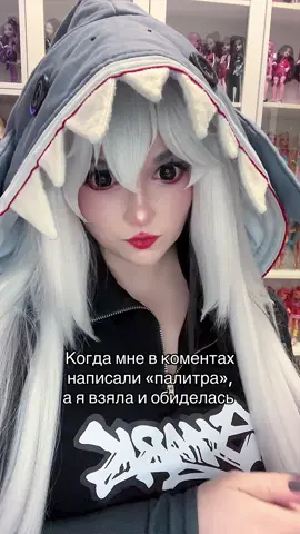 А потом пишут что я леsби😂