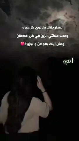 انتي خذيتي من الحلا كل ماكان وانتي دلال💔💔  الحب وانتي اميره ف عيونك الثنتين موتن وتحنان وفي وجهك الناعم له الزين سيره حلاك مامثله ابدا وين ماكان #يسسسعد_أوقاتكم_💞 #مجيديات🎻 #عبدالمجيدعبدالله #مجيدو #❤️ #الخبر_الشرقية #❤️  #طااب 