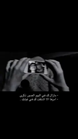 إلا اشتقت في غيابك😔#rosaquelindaeres #اكسبلورexplore #هواجيس_الليل #تغريداتي #قصايد_شعر_خواطر_شيلات_الاكسبلور #مالي_خلق_احط_هاشتاقات🧢 #الشعب_الصيني_ماله_حل😂😂😂 