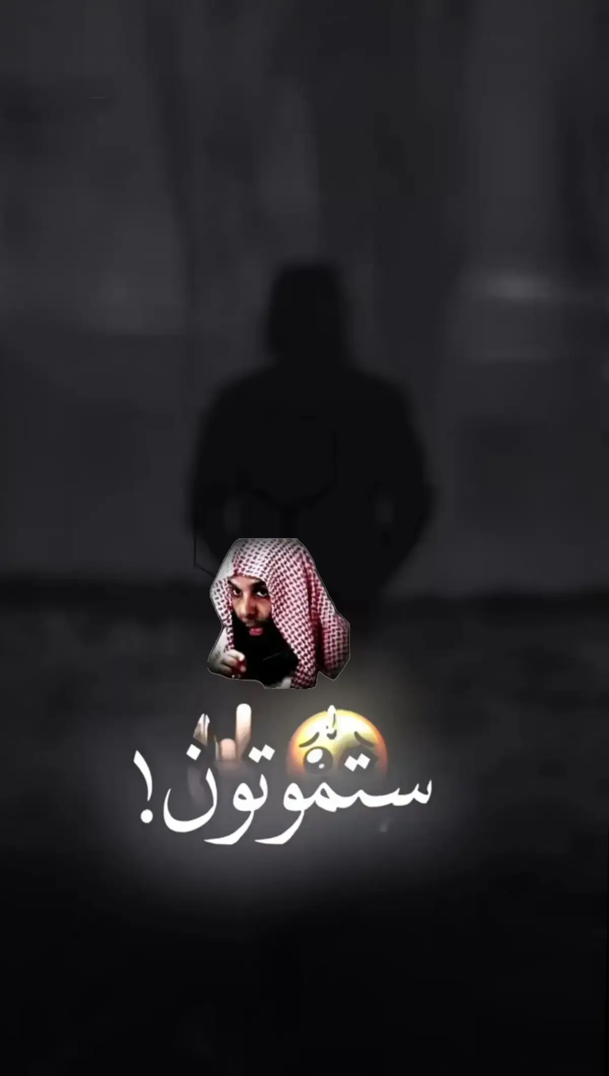 ستموتون نعم ستموتون #you #pourtoi #موعظه_دينية_مؤثرة #مصممين #الشيخ_خالد_الراشد #تصميمي #الشيخ_خالد_الراشد #موعظه_دينية_مؤثرة 