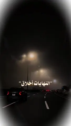 #اذا_زعلت_ماضر_احد_بس_بشرط #الانتشار_السريع #اكسبلورexplore❥🕊 