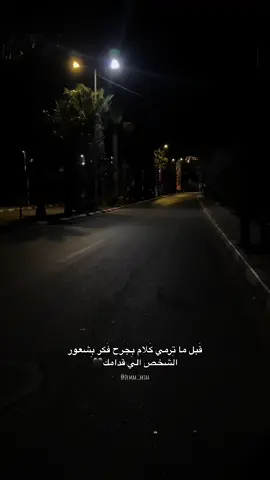 #سلفيت #salfeet #fypシ゚viral🖤tiktok #اكيسبلور #🖤🖤🖤🖤🖤🖤🖤🖤🖤🖤🖤🖤🖤🖤 #2025 #اقتباسات_عبارات_خواطر #اعادة_النشر🔃 #اضافة_لايك_متابعة_اكسبلور #اضافة_لايك_متابعة_اكسبلور #اكسبلورexplore #تيك_توك #نرجسية #لايك__explore___ #🖤🥀 #foryou #تيكتوك #فلو #سلفيتيه #foryou #نرجسية #اضافة_لايك_متابعة_اكسبلور 