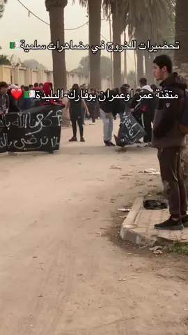 معا لإستراد حقوق التلميذ #شعب_الصيني_ماله_حل😂😂 #f #funny #algeria #al