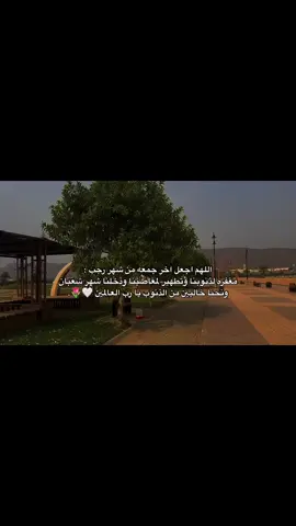 #الحمدالله_دائماً_وابداً  #الحمدالله_علی_کل_حال❤  #اللهم_صلي_على_نبينا_محمد  #اخر_جمعه_في_شهر_رجب 