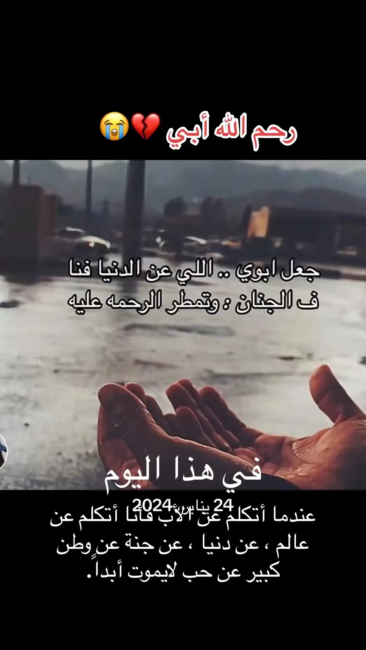 #في هذا اليوم 