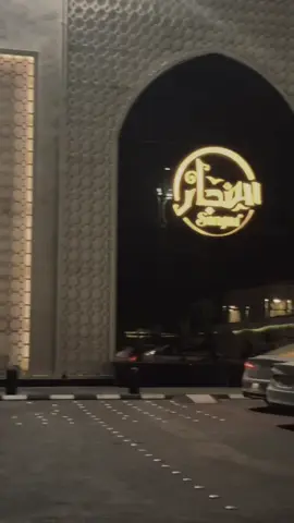 #CapCut #اليسا #طلعة #يوم_الخميس #خالي #اكسبلورexplore #القطيف_الشععب_اللطيف #القطيف_تاروت_التركيه_المنيره_المشاري #الشعب_الصيني_ماله_حل😂😂 #الدمام_الخبر_الشرقيه_الاحساء_الهفوف #الدمام_الفرسان_طريق_الرياض🍇😋 #مطعم_ڤيندو #مطعم_سنجار 