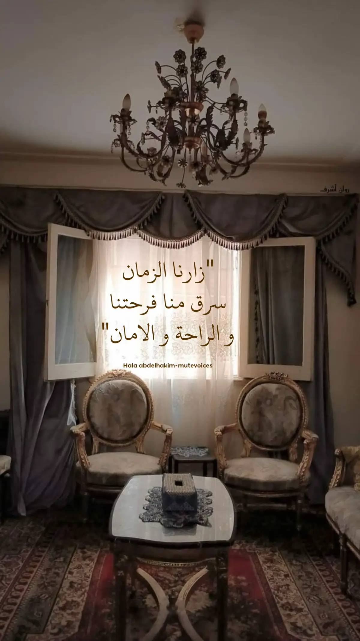 #كان_ياما_كان #ميادة_الحناوي #اقتباسات_عبارات_خواطر #mutevoiceshala 
