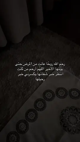 صدقه جاريه لقريبتي متوفيه بمرض السرطان