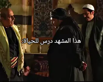 كلام صحيح 100% في زمانا الحالي وفيه معنى كبير ...💔#ابو_حاتم_الشامي #ابو_حاتم #باب_الحارة #حارة_الضبع #ابو_عصام #معتز #عصام 
