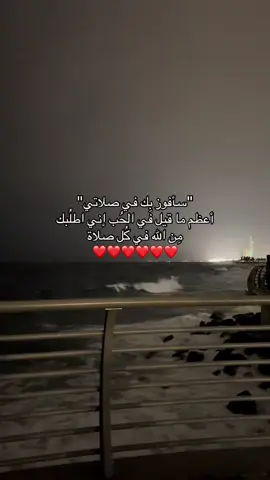 🤍🤍.  #اللهم_اجعله_من_نصيبي #اللهم_صلي_على_نبينا_محمد #سبحان_الله_وبحمده_سبحان_الله_العظيم #اللهم_رده_لي_رد_جميلا،💕 