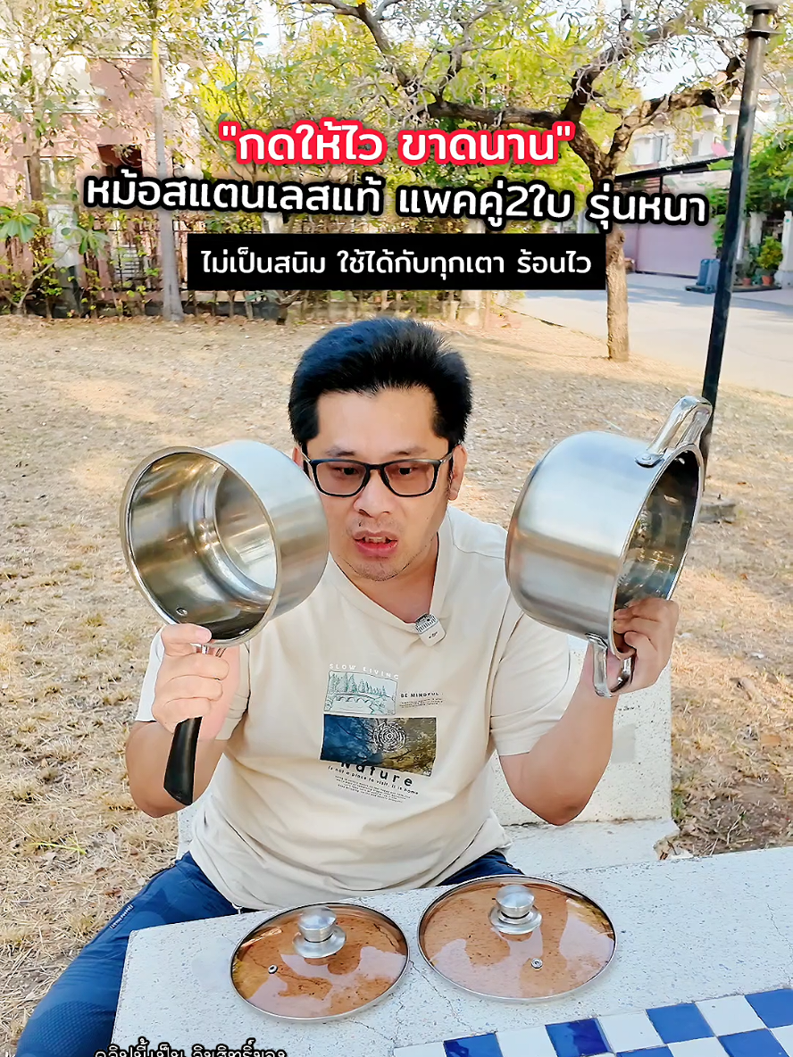 กดให้ไว ของขาดนานมาก แพคคู่2ใบ มีคูปองส่งฟรี #หม้อสแตนเลส #หม้อสแตนเลสพร้อมฝาปิด #หม้อสแตนเลสเอนกประสงค์ #หม้อแกง #หม้อต้ม #หม้อสแตนเลสเอนกประสงค์ #ของใช้ในครัวเรือน  @อุ๋ม-โอชอบรีวิว  @อุ๋ม-โอชอบรีวิว  @อุ๋ม-โอชอบรีวิว 