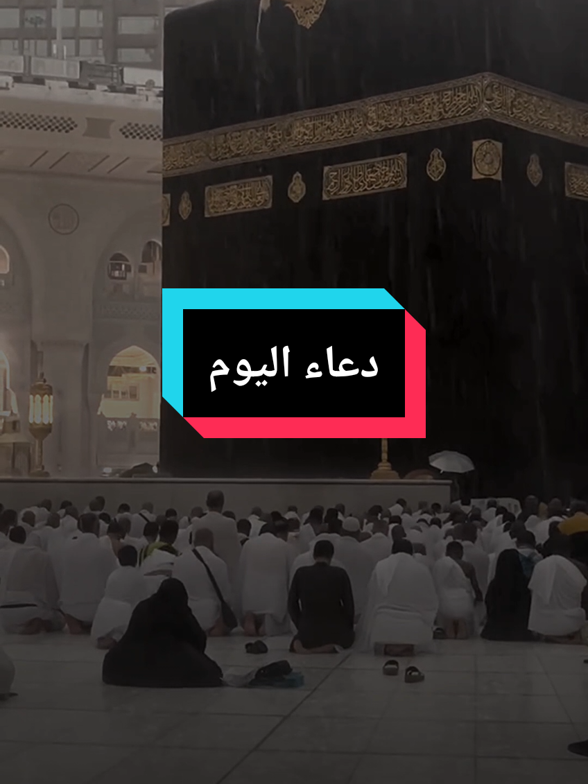 دعاء اليوم في يوم الجمعة اللهم انشر رحمتك اللهم عاملنا بما انت اههله ،الشيخ سعد العتيق #islam8qurann #islam8quran #islam8quran2 