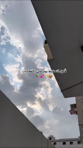 روتين الحلقات والله كأننا في يوم عيد ‏نعيييييم في نعيييييم 🌷🌾💞✨🍪. قال أبو عبيد القاسم بن سلام: 