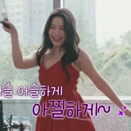 this song fits yerene so much #irene #yeri #yerene #redvelvet #kpop #fyp 