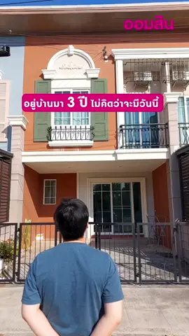 รีไฟแนนซ์บ้านทั้งที 💸 ก็ต้องเลือกที่ดอกเบี้ยดีๆ แบบธนาคารออมสินละปะ 🏦 #GSB #GSBsociety #ธนาคารออมสิน #Refinance #รีไฟแนนซ์ #ผ่อนบ้าน #ทำธุรกิจ #ลงทุน #เคลียร์หนี้ #รู้จากtiktok #เงินกู้ #สินเชื่อเคหะรีไฟแนนซ์